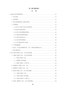 海西高速公路网宁德沈海复线高速公路柘荣至福安段施工