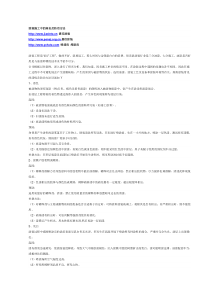 涂装施工中常见问题及处理办法