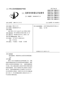 液体速凝剂、喷浆材料以及使用其的喷浆施工方法