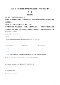 《高考真题》2019年浙江省高考英语试卷(解析版)