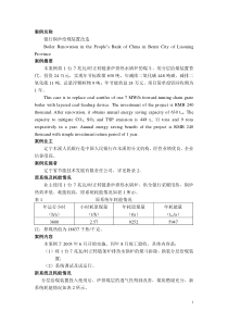 银行锅炉给煤装置改造技术方案