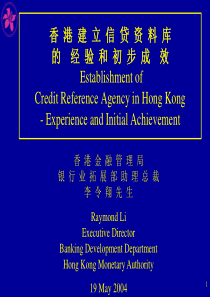 香港建立信贷资料库的经验和初步成效EstablishmentofCredit