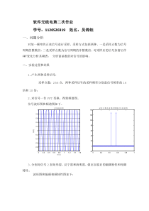 软件无线电第二次作业_1120520319吴锦钰