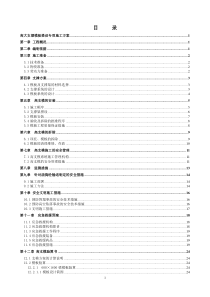 淮南_高支模专项施工方案