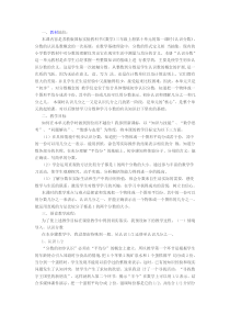 教师资格证面试小学数学教案：《认识分数》