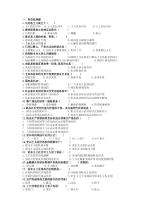 马克思主义基本原理概论试题及答案2李初爱