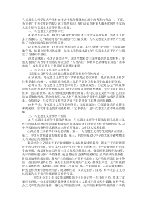 马克思主义哲学是大学生村官考试中综合基础知识部分的考查内容之一