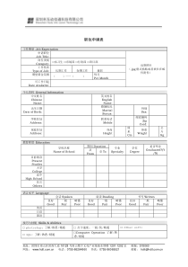 深圳市国建装饰工程有限公司