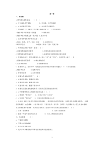 马克思网上试卷答案版