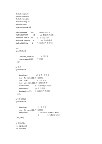 操作系统实验文件管理C++代码