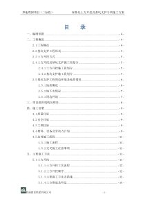 深基坑土方开挖及基坑支护专项施工方案-评审