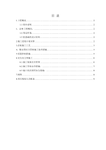 锤击预制管桩施工方案