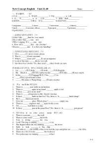 新概念第一册-21-40课试卷
