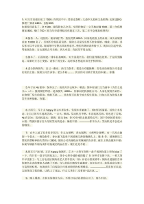 轿车出事故如何和保险公司周旋