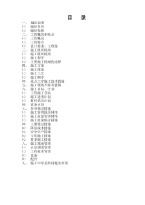 深层水泥搅拌桩专项施工方案