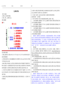 断句学案(教师版)