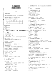 镀锌工试卷答案