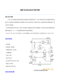 较好的UC3844_3845芯片介绍中文资料