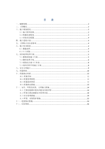 深沟处理专项施工方案