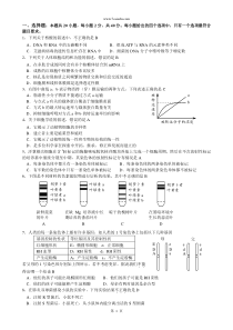 镇江2011高三期末考试生物含答案