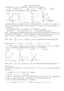 辅导班专用一次函数重点难点专题训练