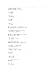 骨外科学主治医师试题