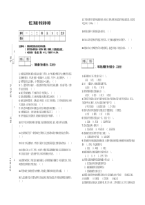 镗工(高级)考试试卷(B卷)