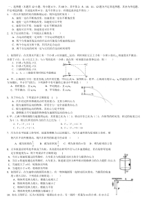 高一3月月考 物理试题