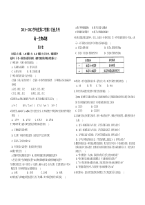 高一三月份月考生物