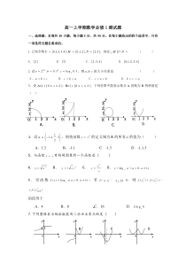 高一上学期数学必修1测试题(很好的一套高中数学必修一试题)绝对经典