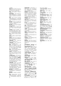 长安大学道路工程期末考试复习资料