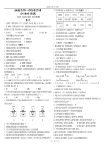 高一下学期月考生物(附答案)