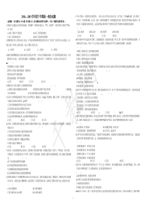 高一下学期期末考试政治试题(有答案)104118