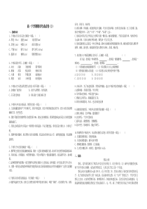 高一下学期期末考试试卷