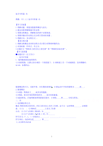 高一下学期物理(人教版)必修二导学案71追寻守恒量功