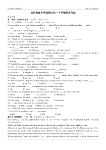 高一下学期英语期末考试