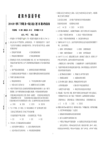 高一下理科政治期末