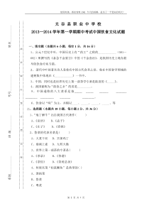 高一中国饮食文化