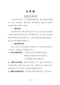 辨别前后鼻韵母