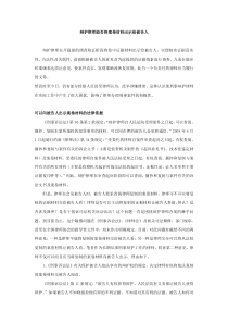 辩护律师能否将案卷材料出示给被告人