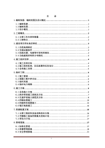 深路堑挡墙拆除施工优化方案