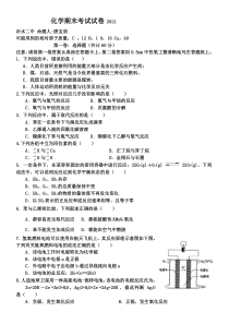 高一下学期期末考试化学试题(精选)