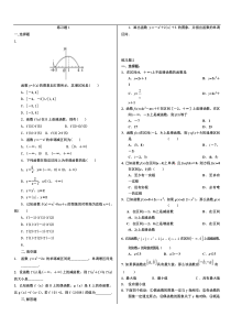 高一函数的奇偶性单调性习题