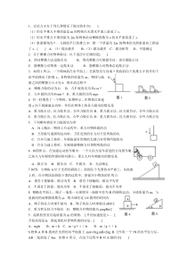 高一功和功率