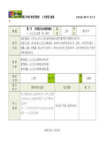 长江沿江地带(第一课时)