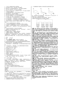 高一化学上册课时练习题38