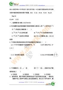 高一化学下册4月教学质量检测试题