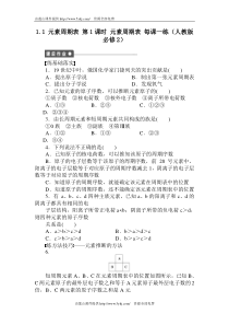 高一化学下册课时训练题21