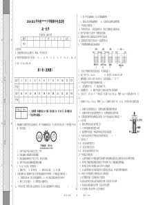 高一化学下学期期中试卷