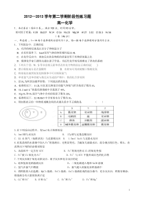 高一化学下学期练习题